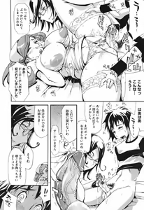 Page 108 of Chijo de Yajuu - Bitch with the Beast - preview thumbnail