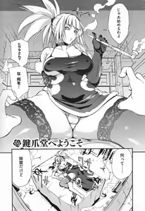 Page 143 of Chijo de Yajuu - Bitch with the Beast - preview thumbnail