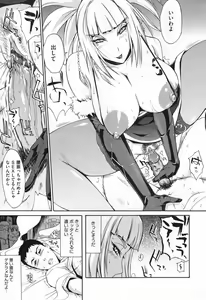 Page 147 of Chijo de Yajuu - Bitch with the Beast - preview thumbnail