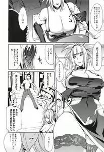 Page 150 of Chijo de Yajuu - Bitch with the Beast - preview thumbnail