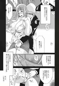 Page 187 of Chijo de Yajuu - Bitch with the Beast - preview thumbnail