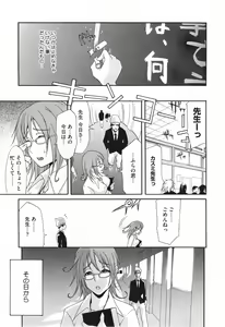 Page 193 of Chijo de Yajuu - Bitch with the Beast - preview thumbnail