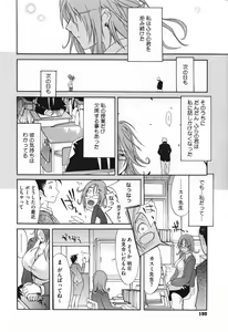 Page 194 of Chijo de Yajuu - Bitch with the Beast - preview thumbnail