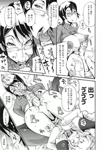 Page 21 of Chijo de Yajuu - Bitch with the Beast - preview thumbnail