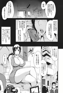 Page 79 of Chijo de Yajuu - Bitch with the Beast - preview thumbnail