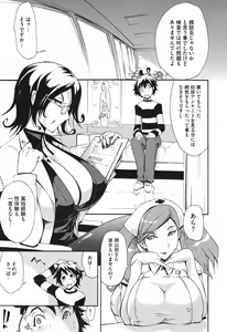 Page 99 of Chijo de Yajuu - Bitch with the Beast - preview thumbnail