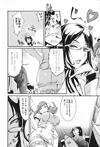 Page 100 of Chijo de Yajuu - Bitch with the Beast - preview thumbnail