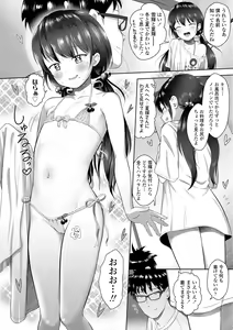 Page 110 of 5 No 2 to 3 no 2 no Koibana. 2 Jikanme!! - preview thumbnail