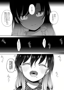 Page 139 of 5 No 2 to 3 no 2 no Koibana. 2 Jikanme!! - preview thumbnail