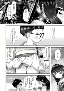Page 144 of 5 No 2 to 3 no 2 no Koibana. 2 Jikanme!! - preview thumbnail