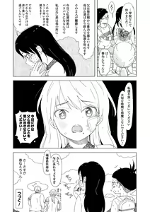 Page 180 of 5 No 2 to 3 no 2 no Koibana. 2 Jikanme!! - preview thumbnail