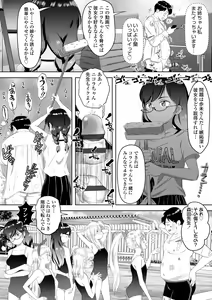Page 186 of 5 No 2 to 3 no 2 no Koibana. 2 Jikanme!! - preview thumbnail