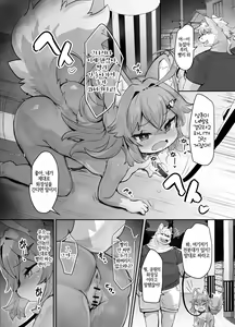 Page 17 of Kemo Loli Ookami Ruli-chan ga Pet ni Sareru Wake ga Nai!! - Kemo Loli Wolf! Ruli Pet! | 케모로리 늑대 루리 쨩이 펫으로 될 리가 없어!! - preview thumbnail