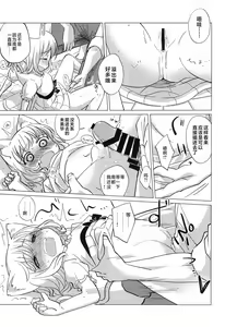 Page 21 of Wagamama Koneko no Shitsukekata. | 任性小猫的教育方式 - preview thumbnail