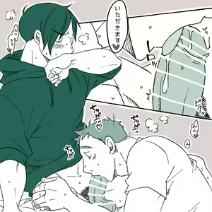 Page 9 of Chikamichi-kun Manga - preview thumbnail