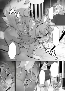 Page 16 of Kemo Loli Ookami Ruli-chan ga Pet ni Sareru Wake ga Nai!! - Kemo Loli Wolf! Ruli Pet! - preview thumbnail