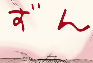 Page 45 of Towa-sama to Yoru no Gakkou de... Vol. 04 - Sex Tekoki Hen - preview thumbnail