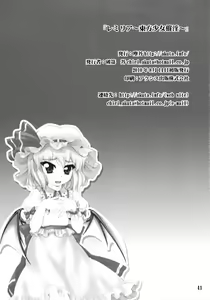 Page 41 of Remilia ~Touhou Shoujo Saiin~ - preview thumbnail