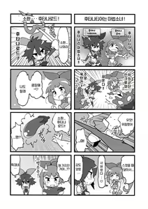 Page 31 of Seisou no Otome FutanaTear - Saint Cross Maiden FutanaTear - preview thumbnail