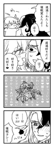Page 13 of Fgo matome 6 - preview thumbnail