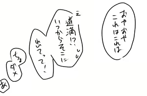 Page 32 of Fgo matome 6 - preview thumbnail