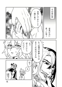 Page 51 of Fgo matome 6 - preview thumbnail