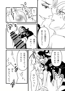 Page 56 of Fgo matome 6 - preview thumbnail
