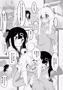 Page 4 of Sore Saretara Hontou ni Oshimai - preview thumbnail