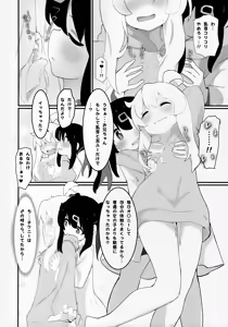 Page 5 of Sore Saretara Hontou ni Oshimai - preview thumbnail