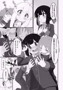Page 8 of Sore Saretara Hontou ni Oshimai - preview thumbnail