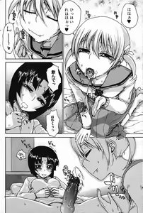 Page 120 of Futanarikko Pretty! Vol. 01 - preview thumbnail