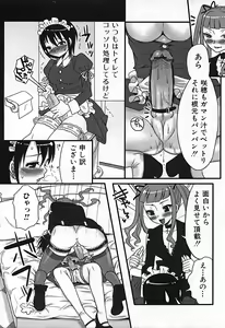Page 147 of Futanarikko Pretty! Vol. 01 - preview thumbnail