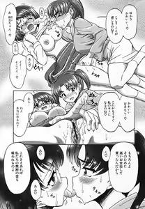 Page 157 of Futanarikko Pretty! Vol. 01 - preview thumbnail