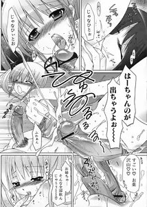 Page 180 of Futanarikko Pretty! Vol. 01 - preview thumbnail