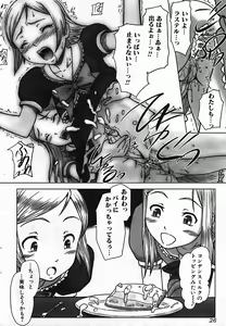 Page 28 of Futanarikko Pretty! Vol. 01 - preview thumbnail