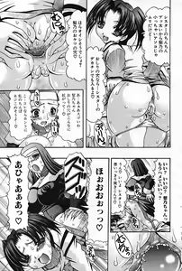 Page 59 of Futanarikko Pretty! Vol. 01 - preview thumbnail