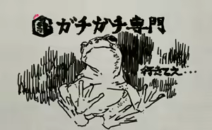 Page 841 of Artist - Imamura Ryou - 今村 亮 - preview thumbnail