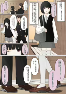Page 32 of Ashizeme Kanojo _1 - preview thumbnail