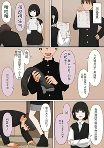 Page 35 of Ashizeme Kanojo _1 - preview thumbnail