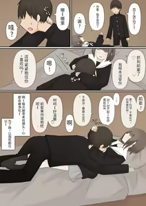 Page 5 of Ashizeme Kanojo _1 - preview thumbnail