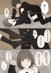 Page 7 of Ashizeme Kanojo _1 - preview thumbnail