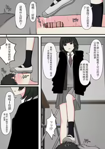 Page 15 of Kowasou na Senpai - preview thumbnail