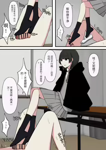 Page 16 of Kowasou na Senpai - preview thumbnail