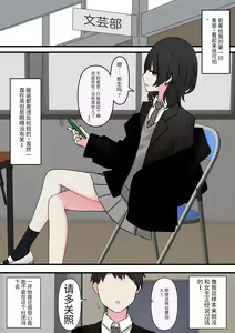 Page 2 of Kowasou na Senpai - preview thumbnail