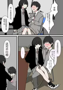 Page 21 of Kowasou na Senpai - preview thumbnail