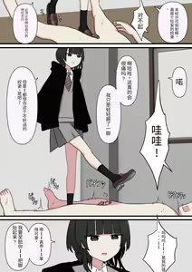 Page 27 of Kowasou na Senpai - preview thumbnail