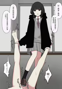 Page 29 of Kowasou na Senpai - preview thumbnail