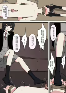Page 33 of Kowasou na Senpai - preview thumbnail