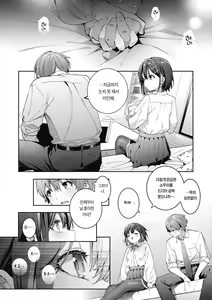 Page 26 of Candy Like Prologue - preview thumbnail