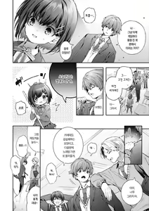 Page 3 of Candy Like Prologue - preview thumbnail